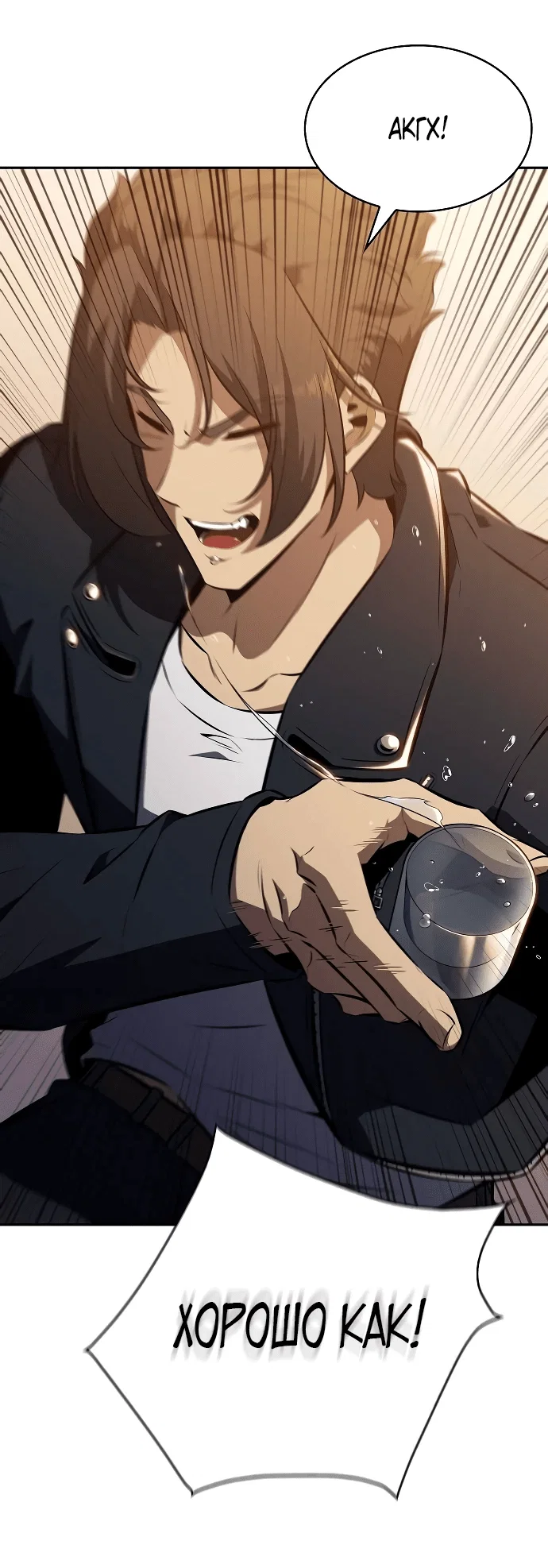 Read Ешь и иди RU Manga Online