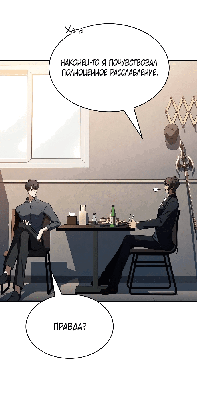 Read Ешь и иди RU Manga Online