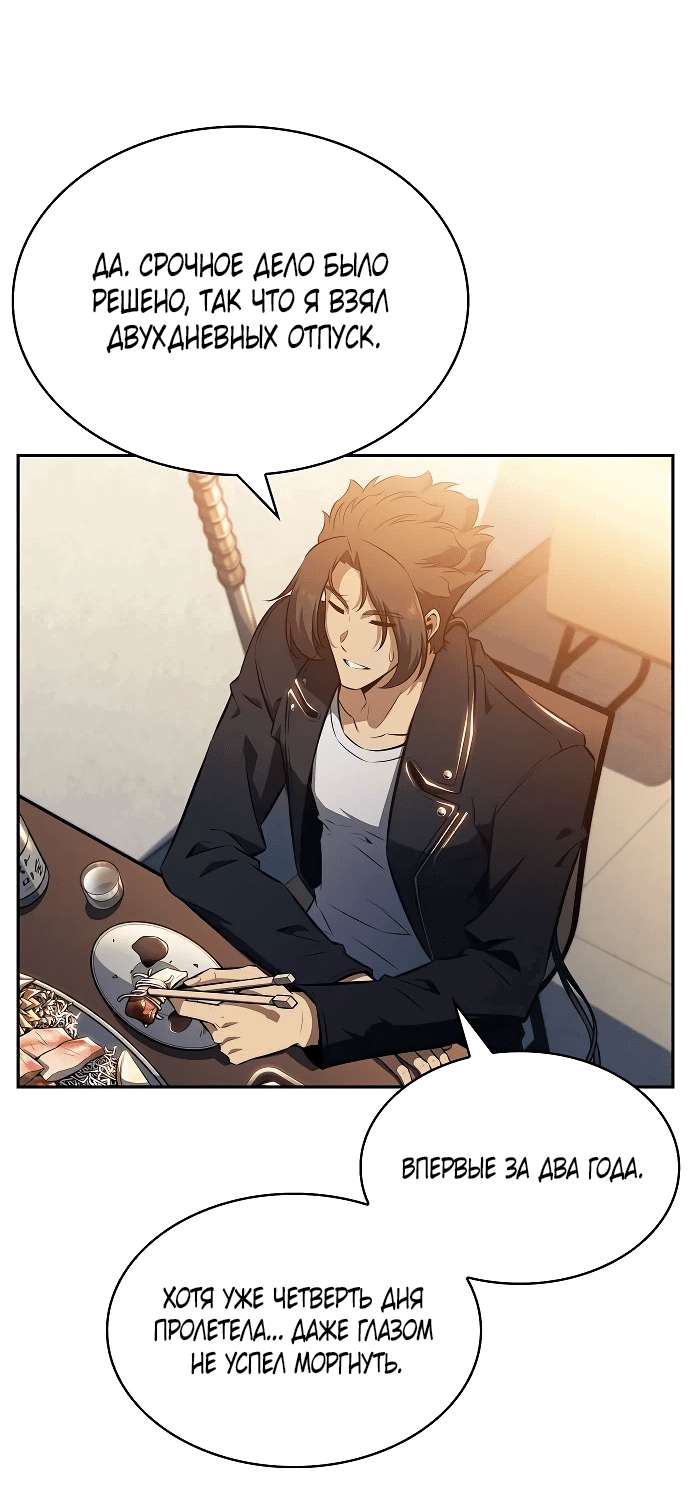 Read Ешь и иди RU Manga Online