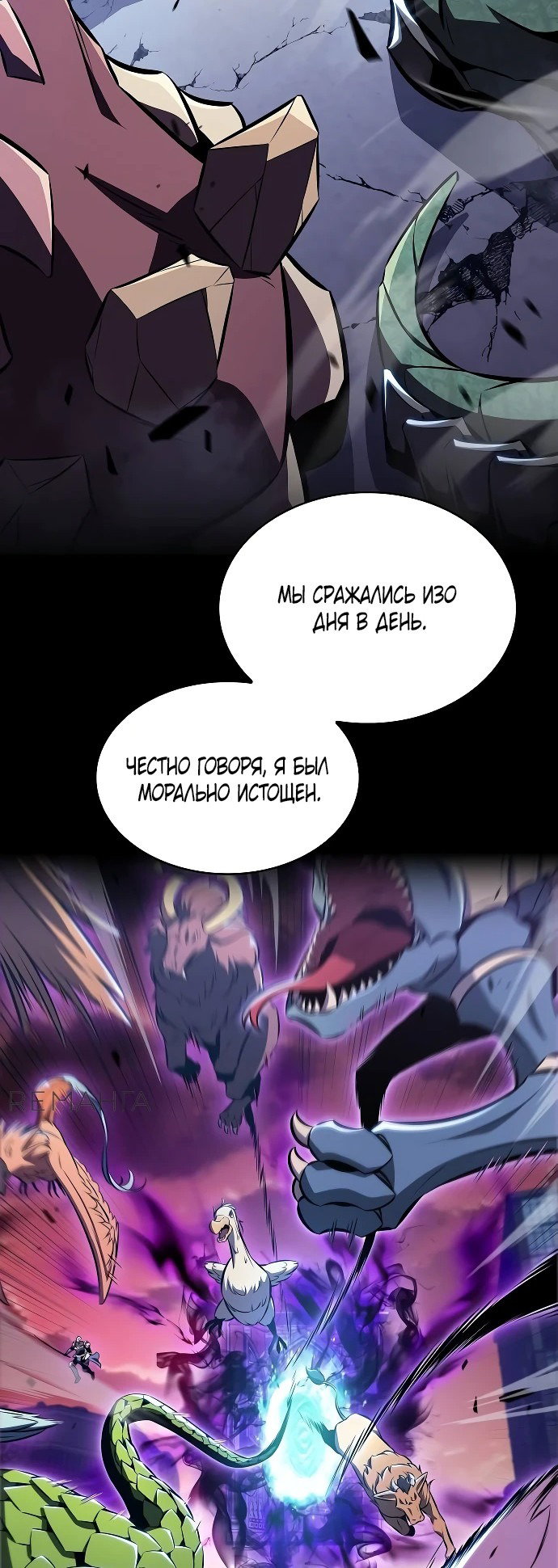 Read Ешь и иди RU Manga Online