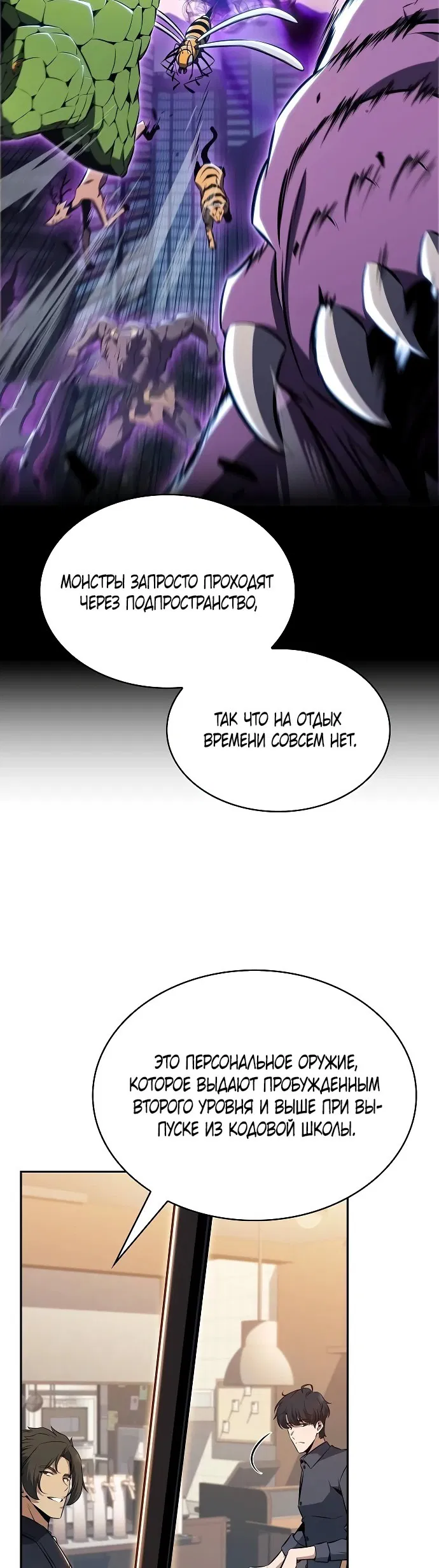 Read Ешь и иди RU Manga Online
