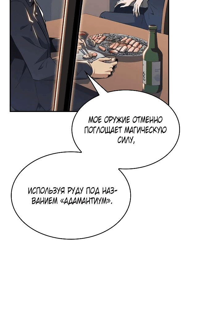 Read Ешь и иди RU Manga Online