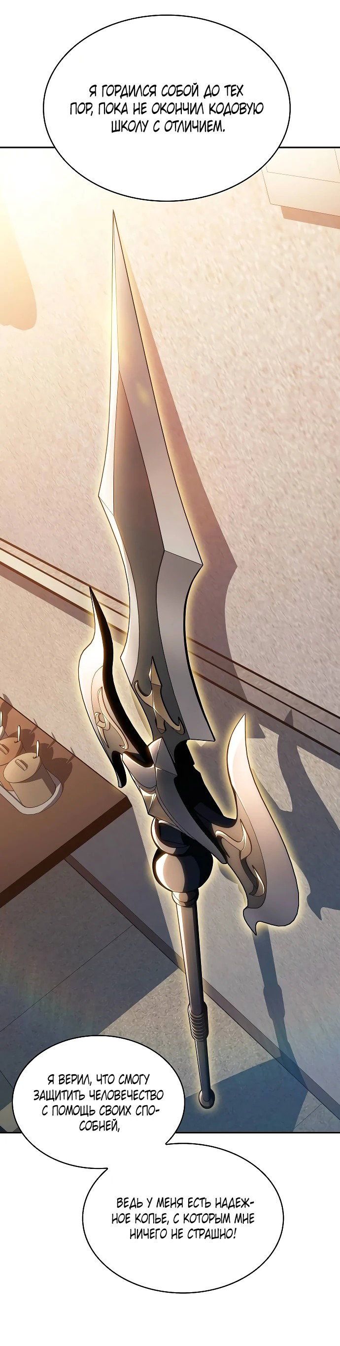 Read Ешь и иди RU Manga Online