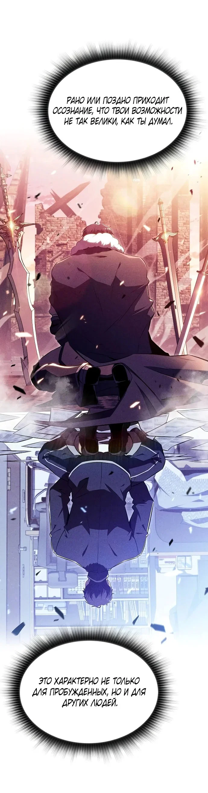 Read Ешь и иди RU Manga Online