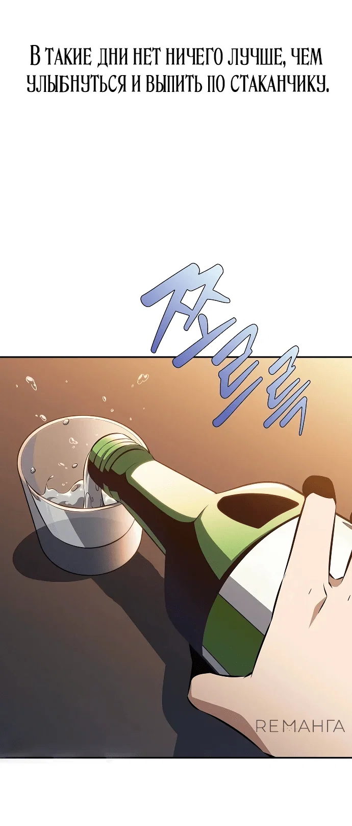 Read Ешь и иди RU Manga Online