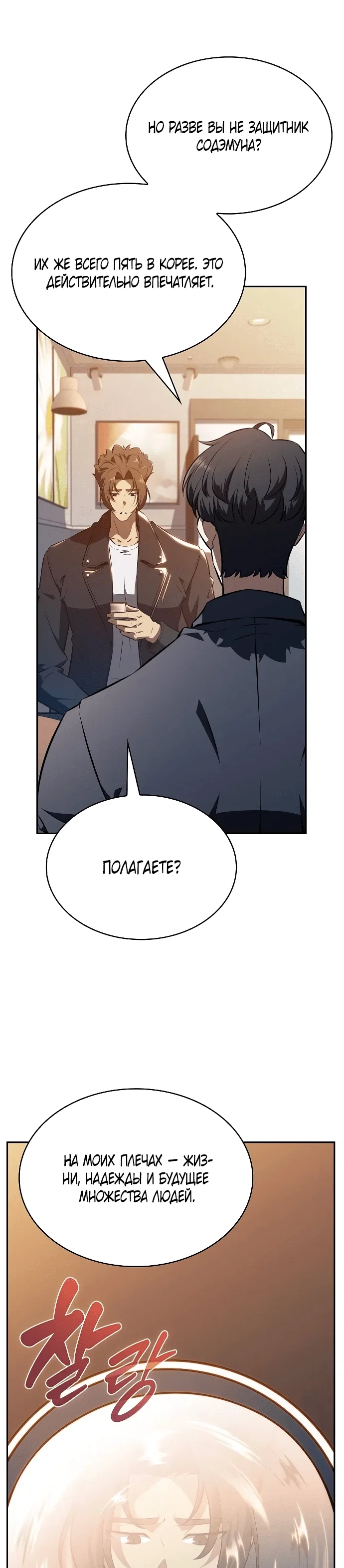 Read Ешь и иди RU Manga Online