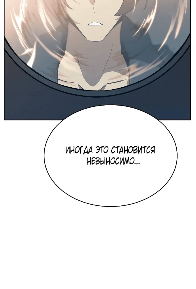 Read Ешь и иди RU Manga Online