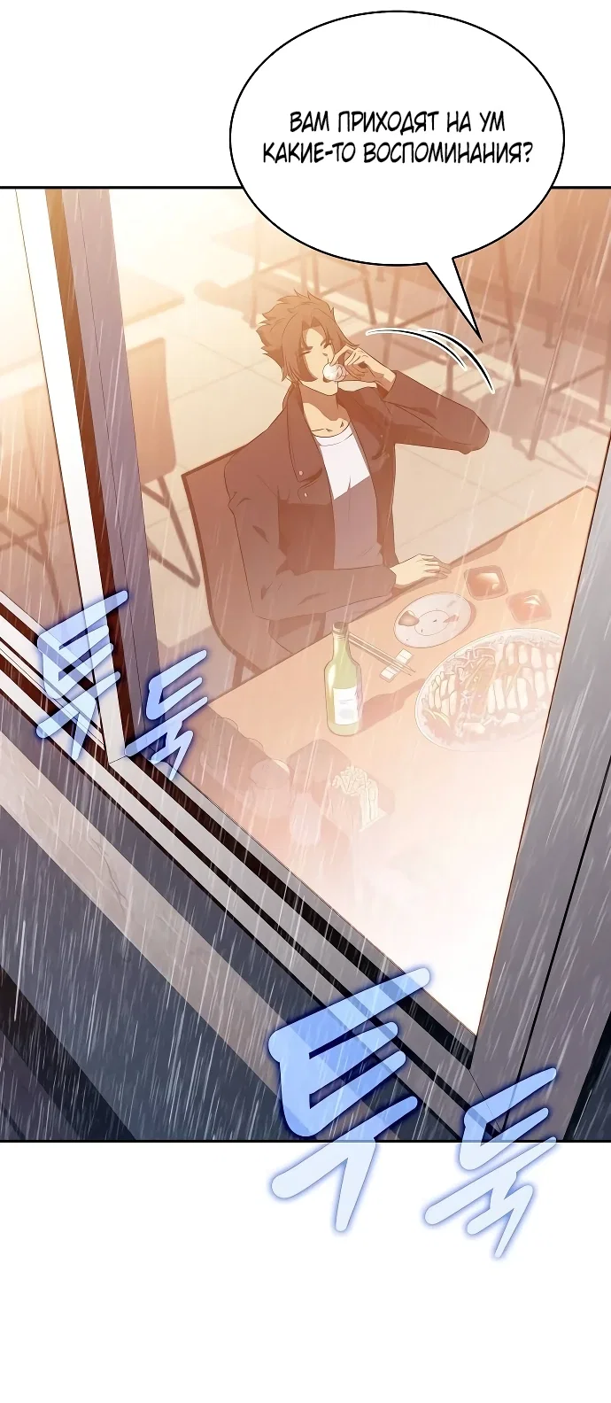 Read Ешь и иди RU Manga Online