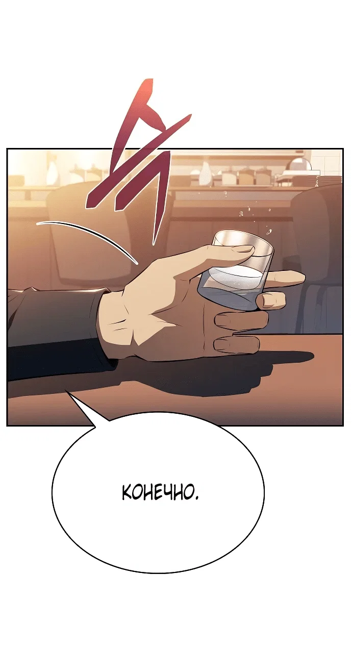 Read Ешь и иди RU Manga Online