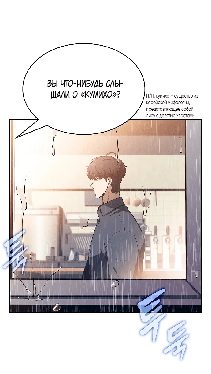 Read Ешь и иди RU Manga Online