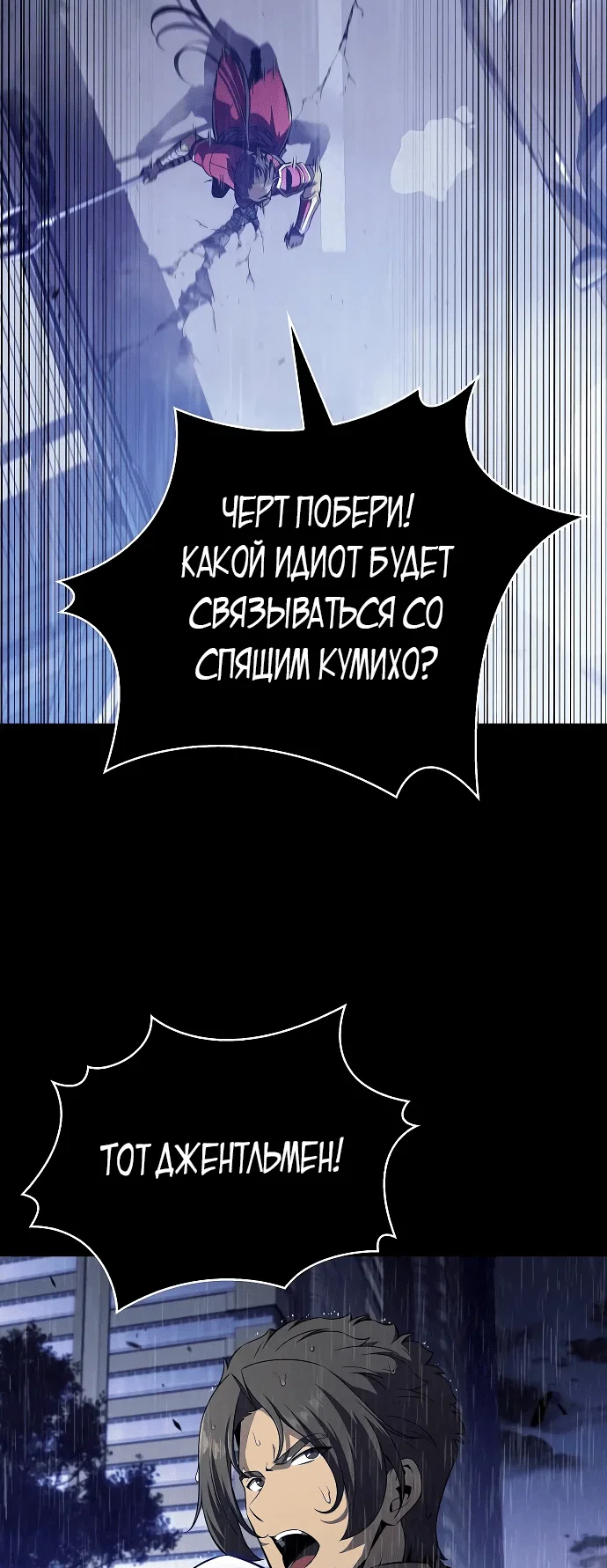 Read Ешь и иди RU Manga Online