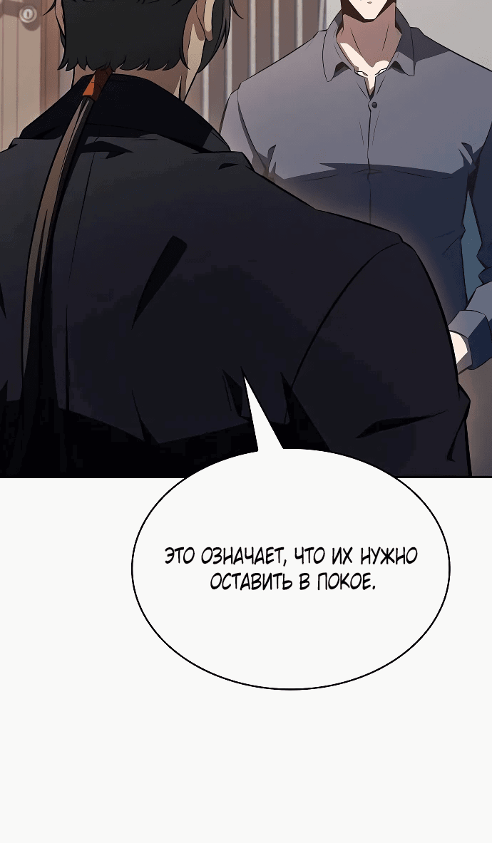 Read Ешь и иди RU Manga Online