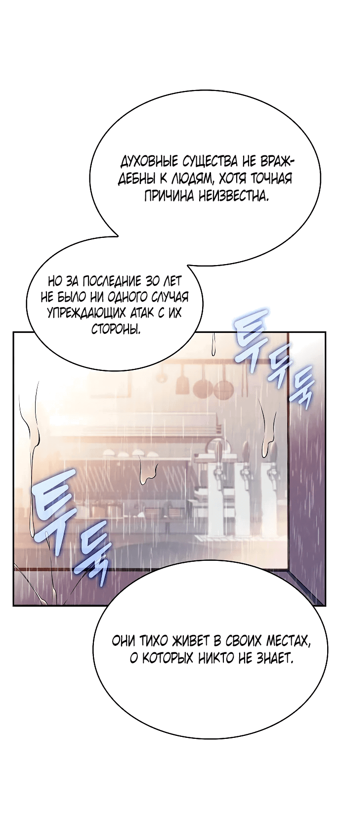 Read Ешь и иди RU Manga Online