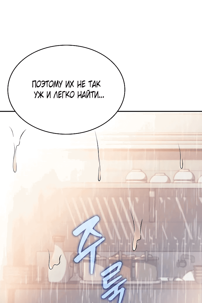 Read Ешь и иди RU Manga Online