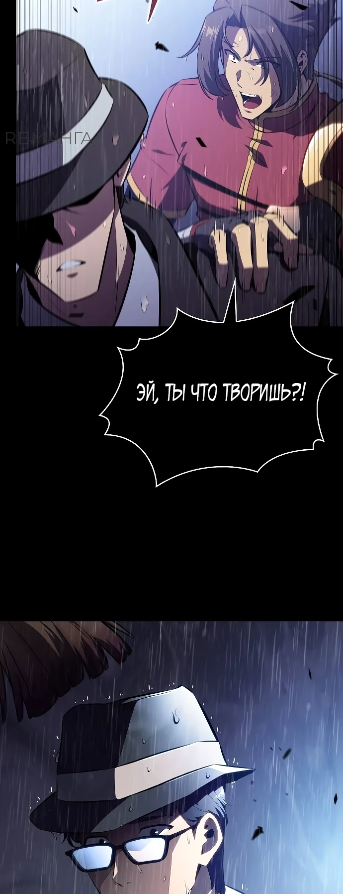 Read Ешь и иди RU Manga Online