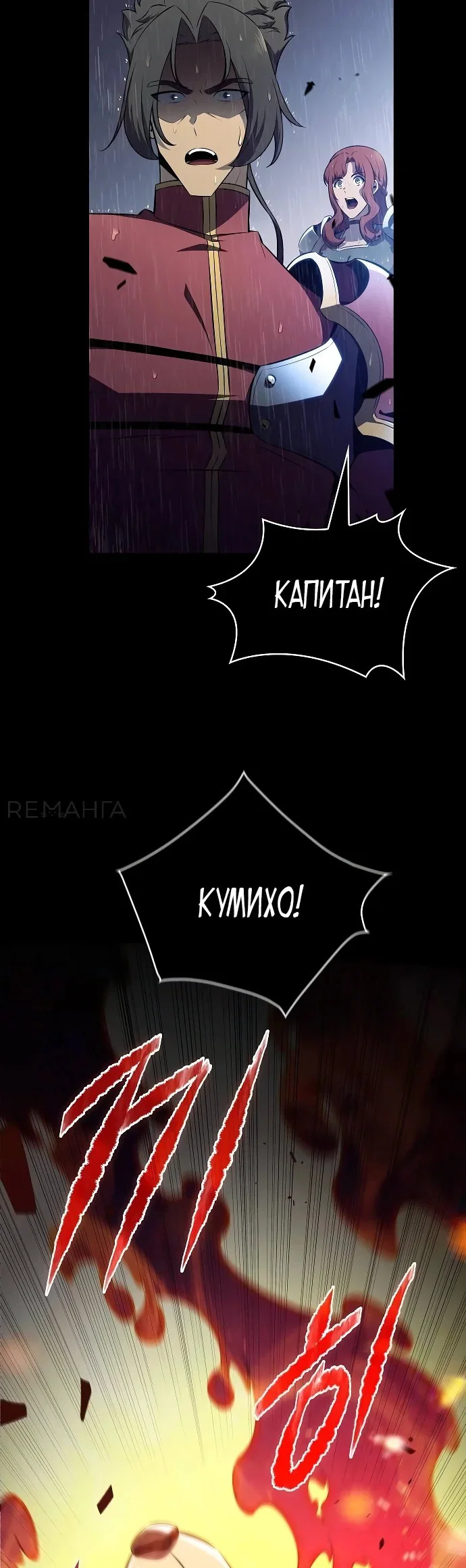 Read Ешь и иди RU Manga Online