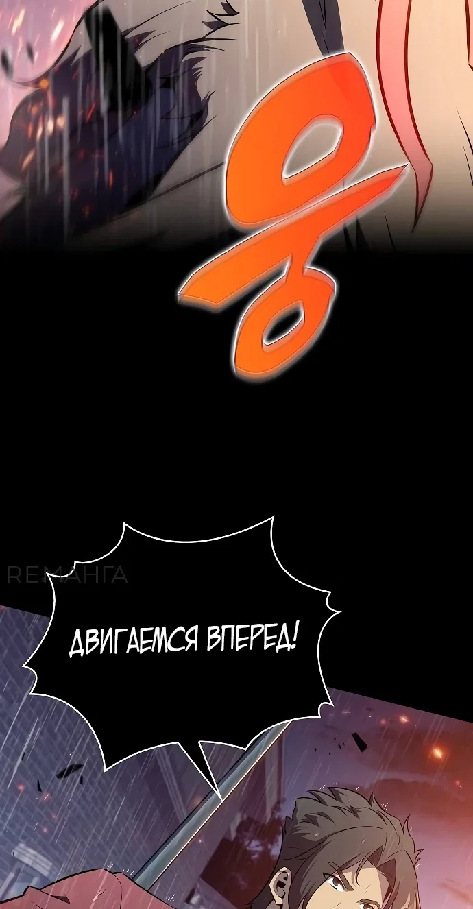 Read Ешь и иди RU Manga Online