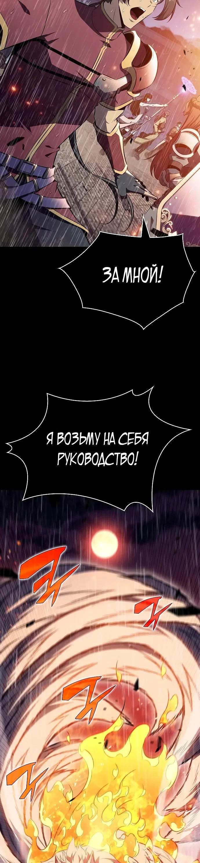 Read Ешь и иди RU Manga Online