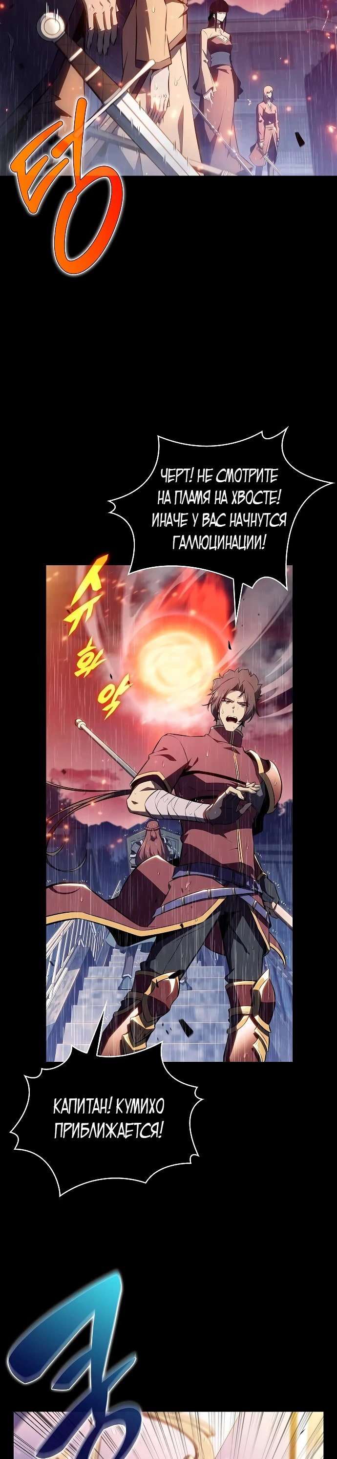 Read Ешь и иди RU Manga Online