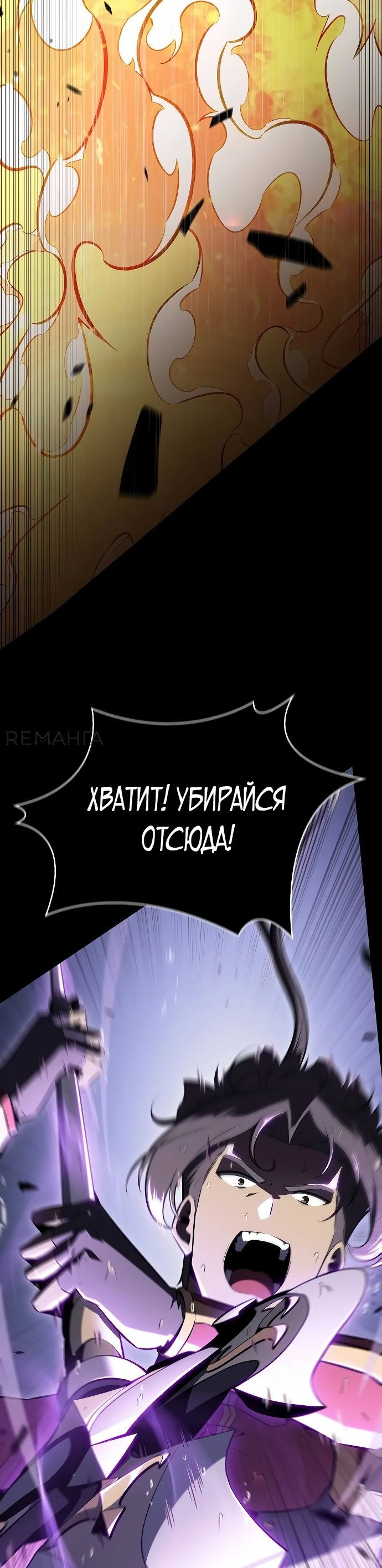 Read Ешь и иди RU Manga Online