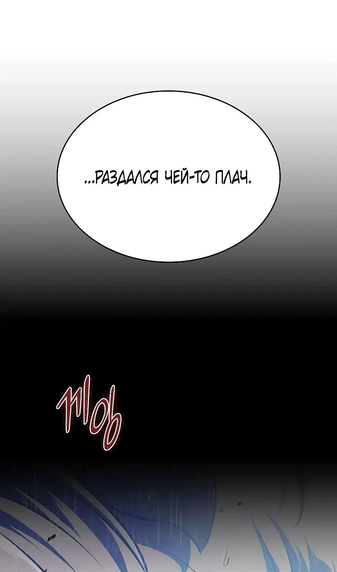 Read Ешь и иди RU Manga Online