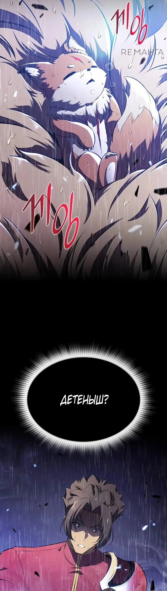 Read Ешь и иди RU Manga Online
