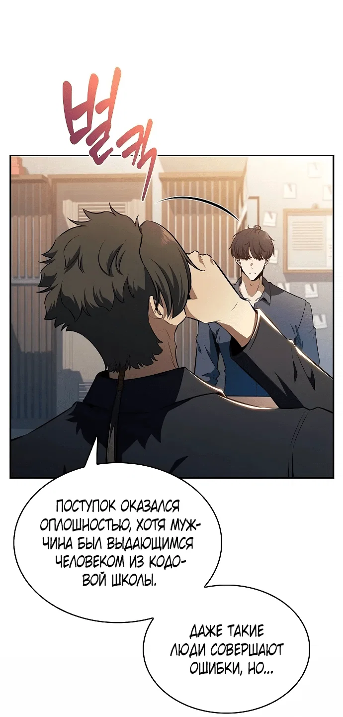 Read Ешь и иди RU Manga Online