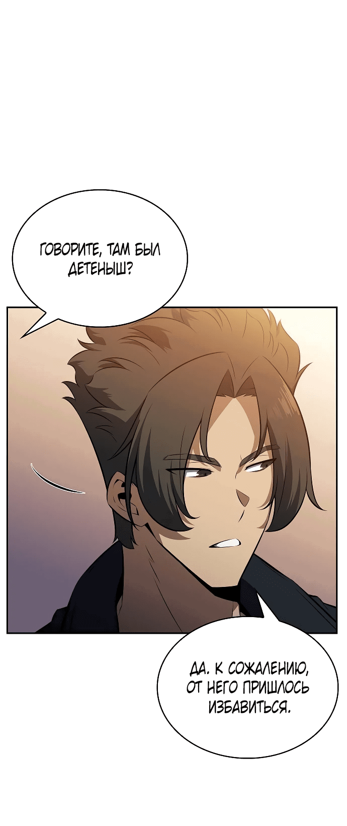 Read Ешь и иди RU Manga Online
