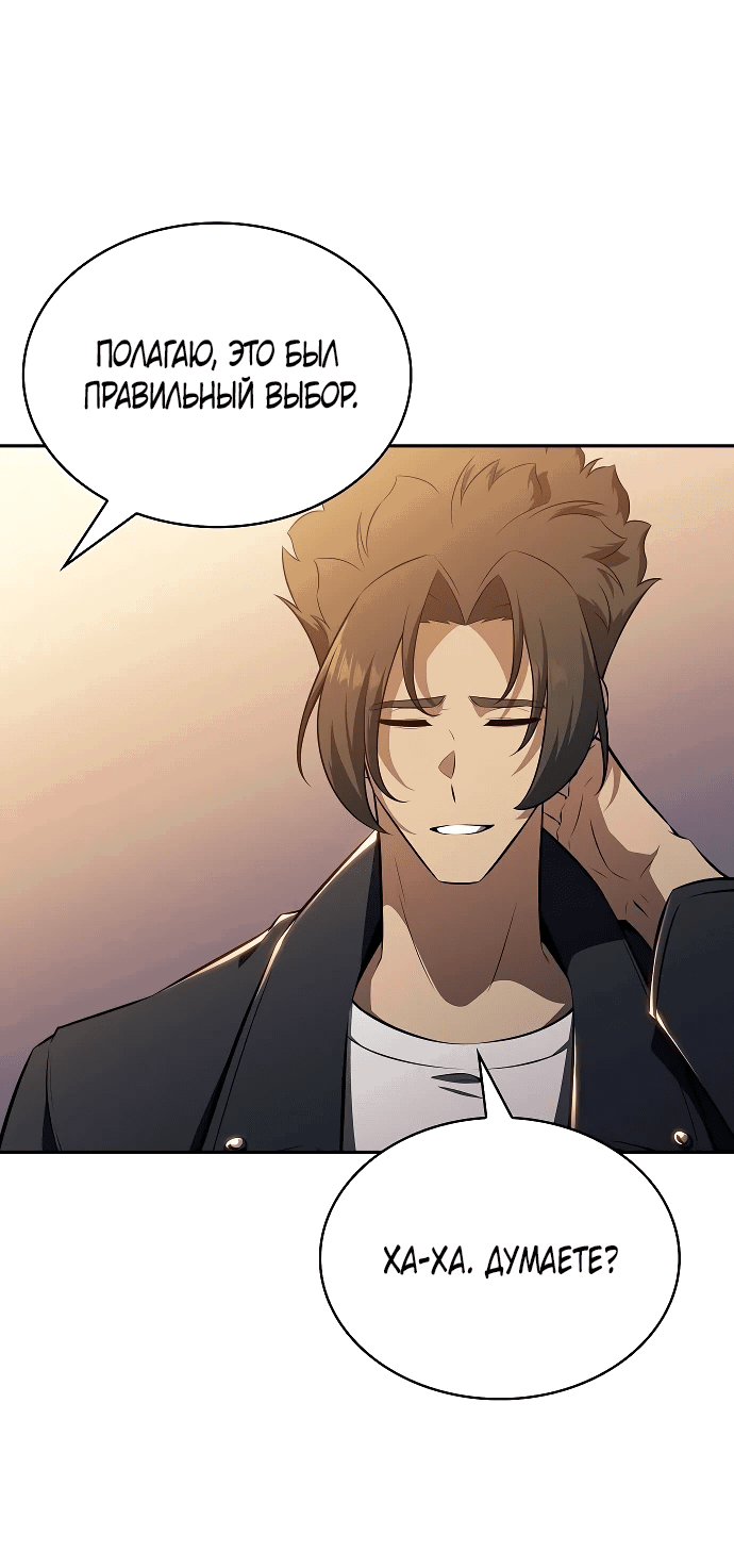Read Ешь и иди RU Manga Online