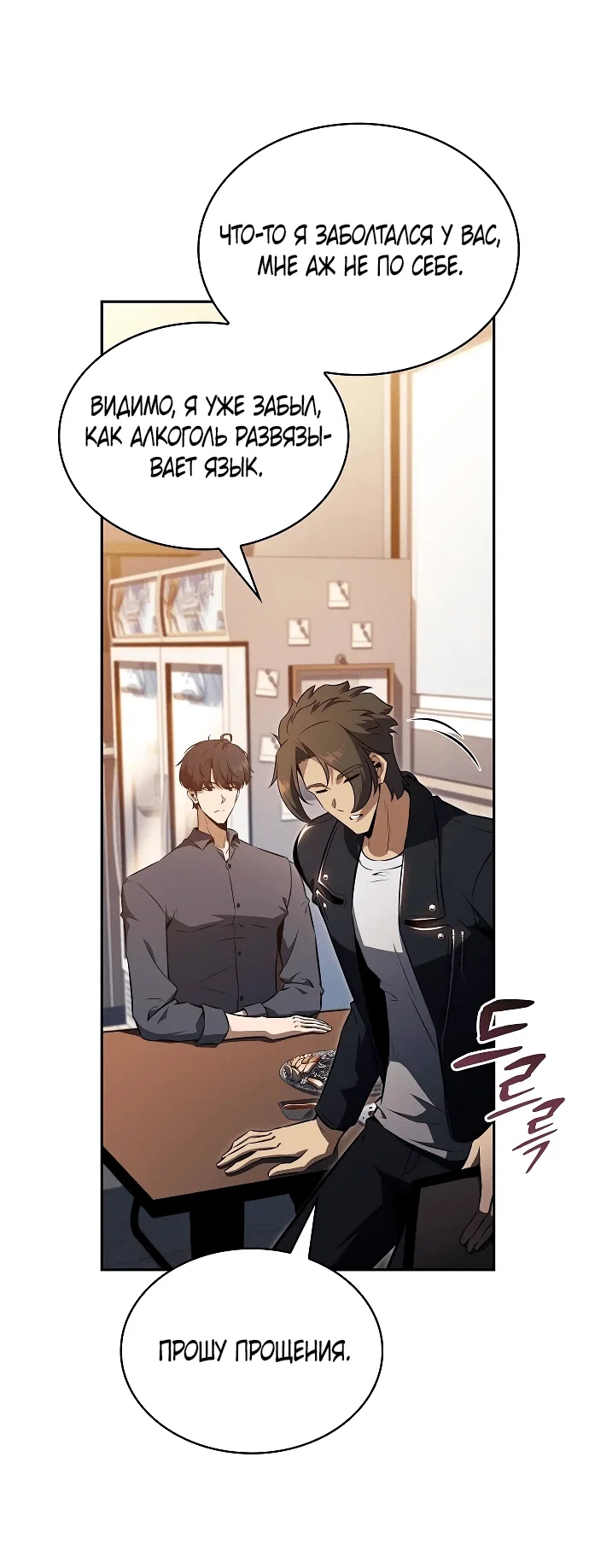 Read Ешь и иди RU Manga Online