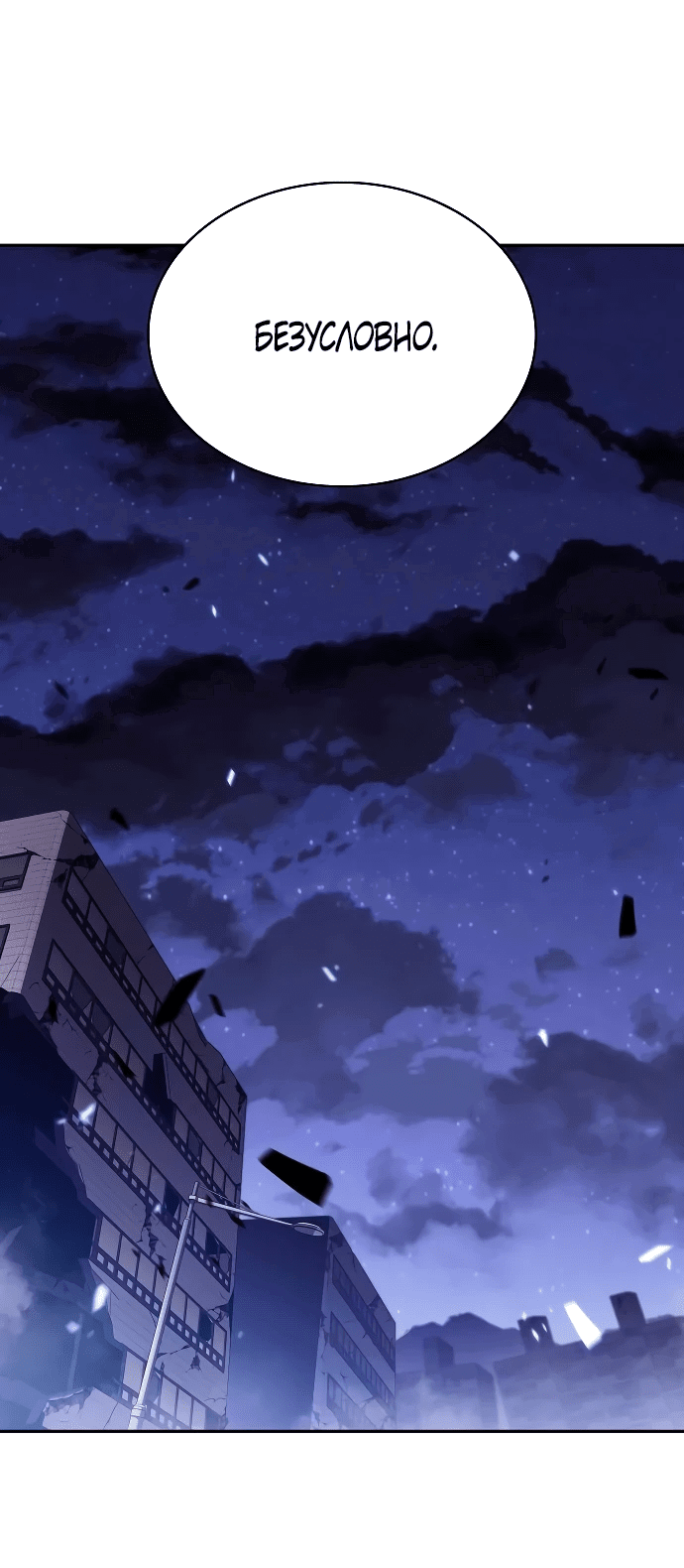 Read Ешь и иди RU Manga Online