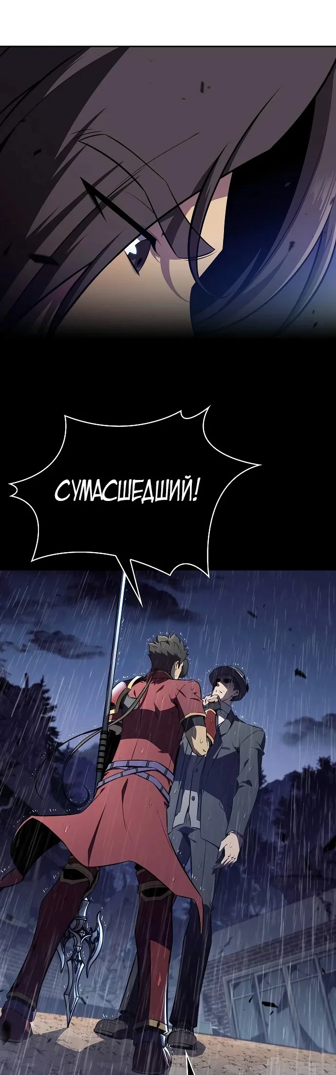 Read Ешь и иди RU Manga Online