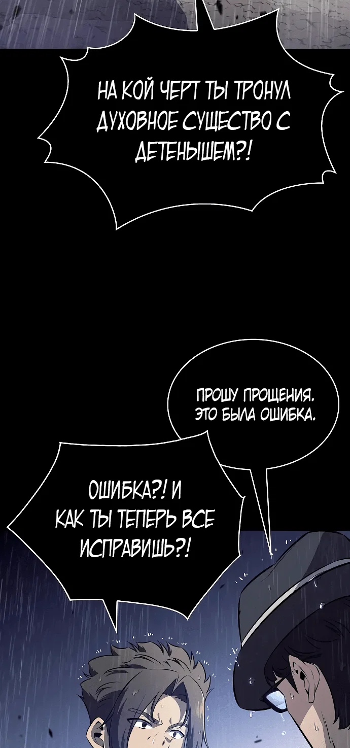 Read Ешь и иди RU Manga Online