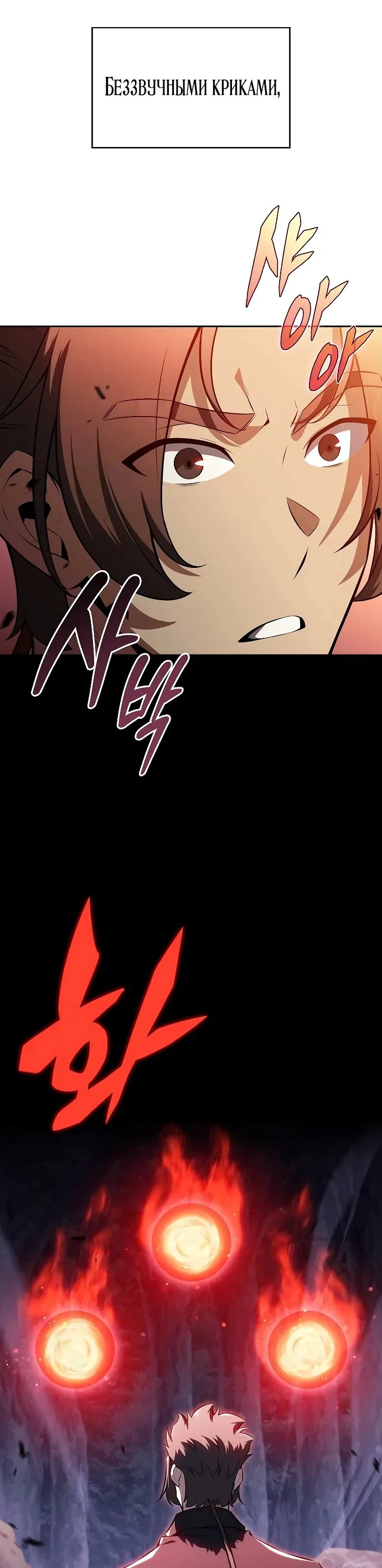 Read Ешь и иди RU Manga Online