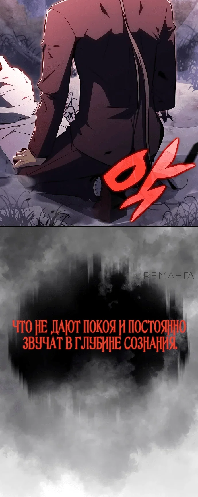 Read Ешь и иди RU Manga Online
