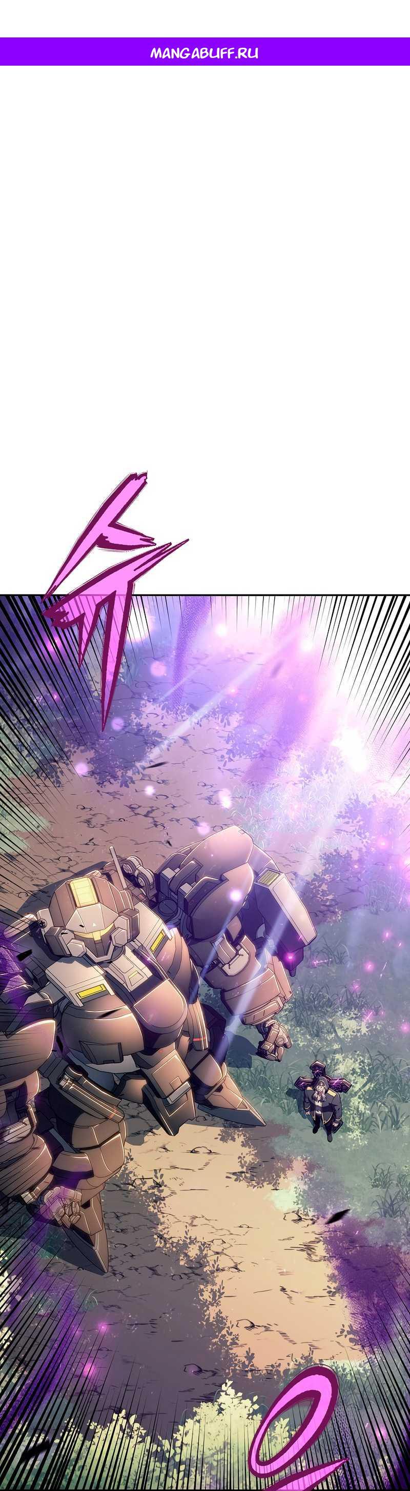 Read Ешь и иди RU Manga Online