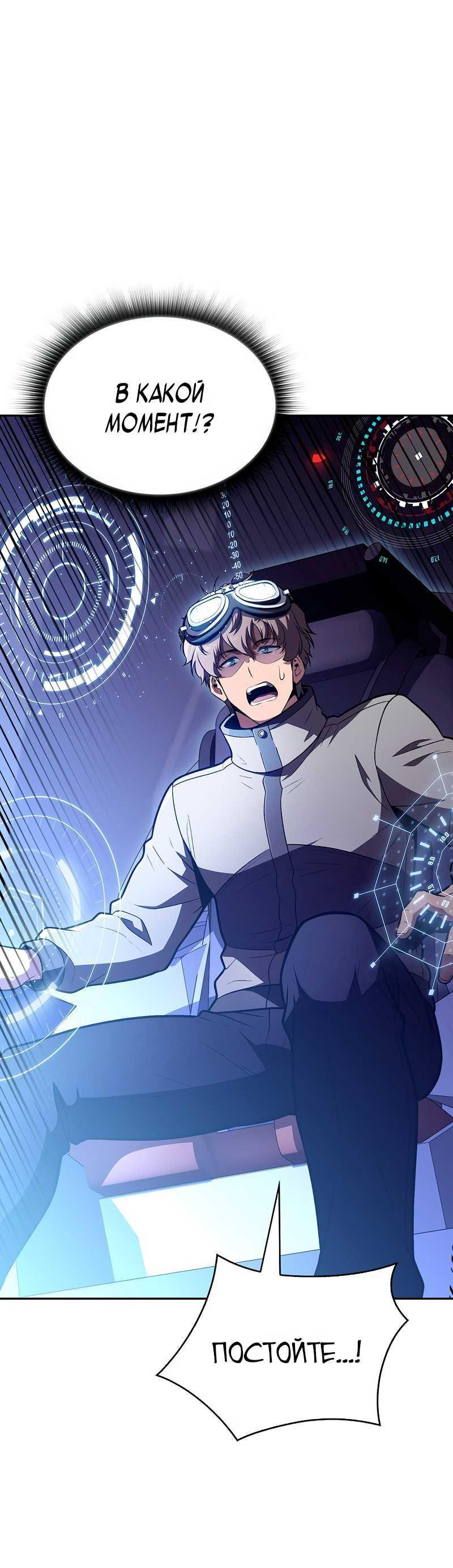Read Ешь и иди RU Manga Online