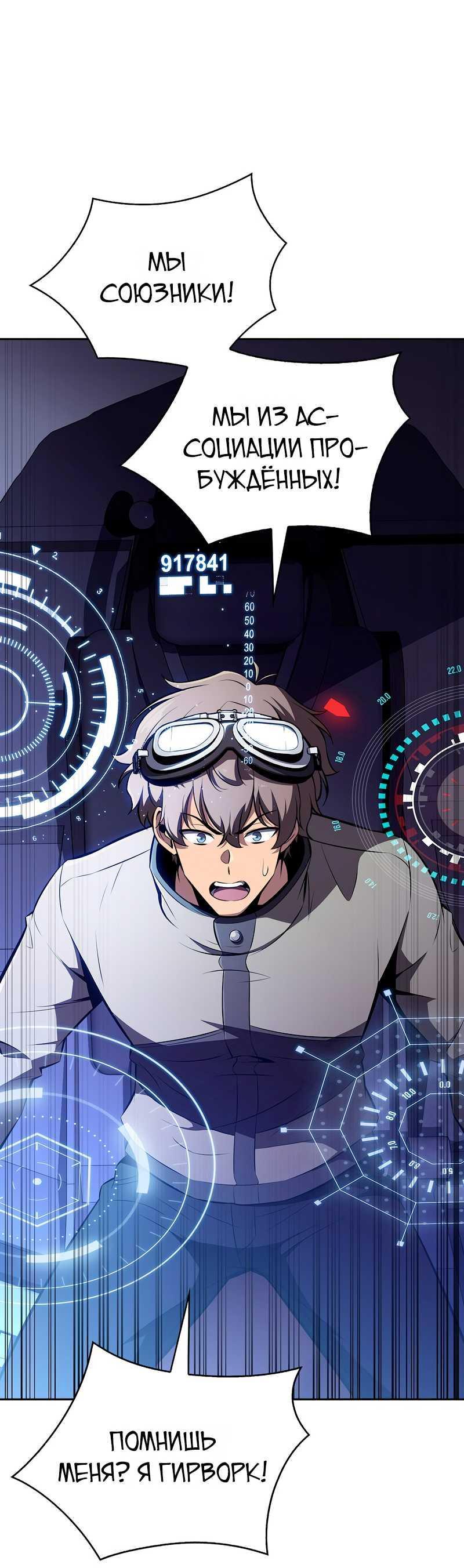 Read Ешь и иди RU Manga Online