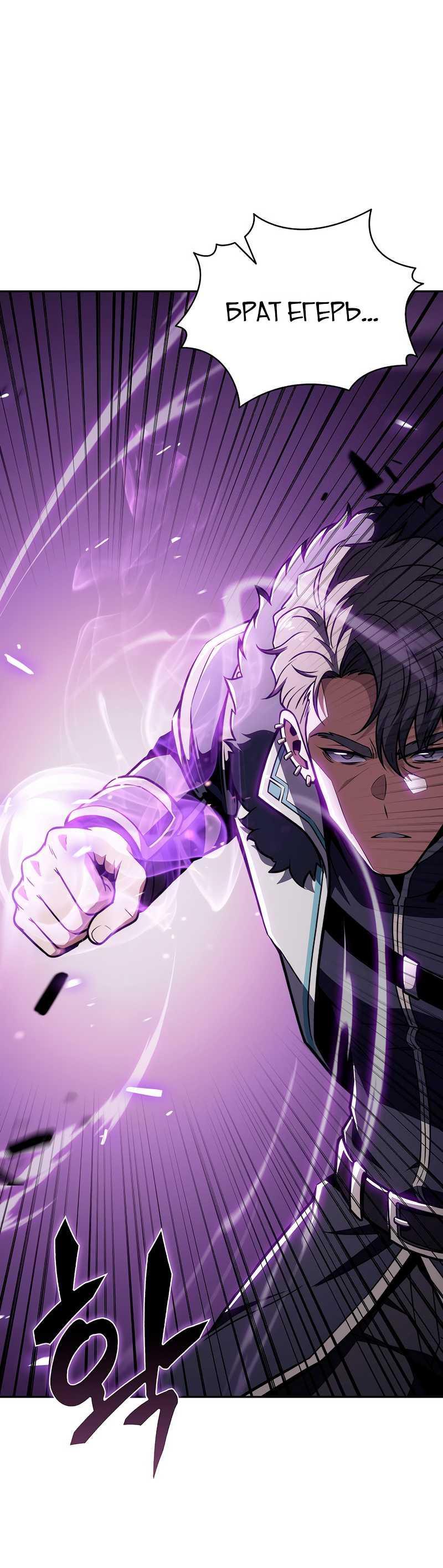 Read Ешь и иди RU Manga Online
