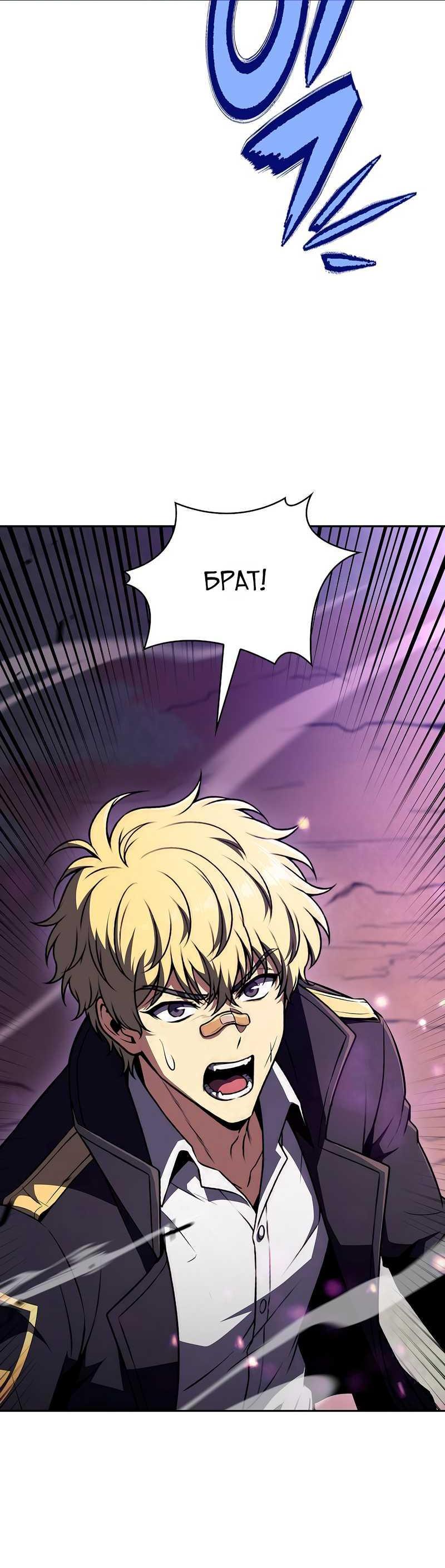 Read Ешь и иди RU Manga Online