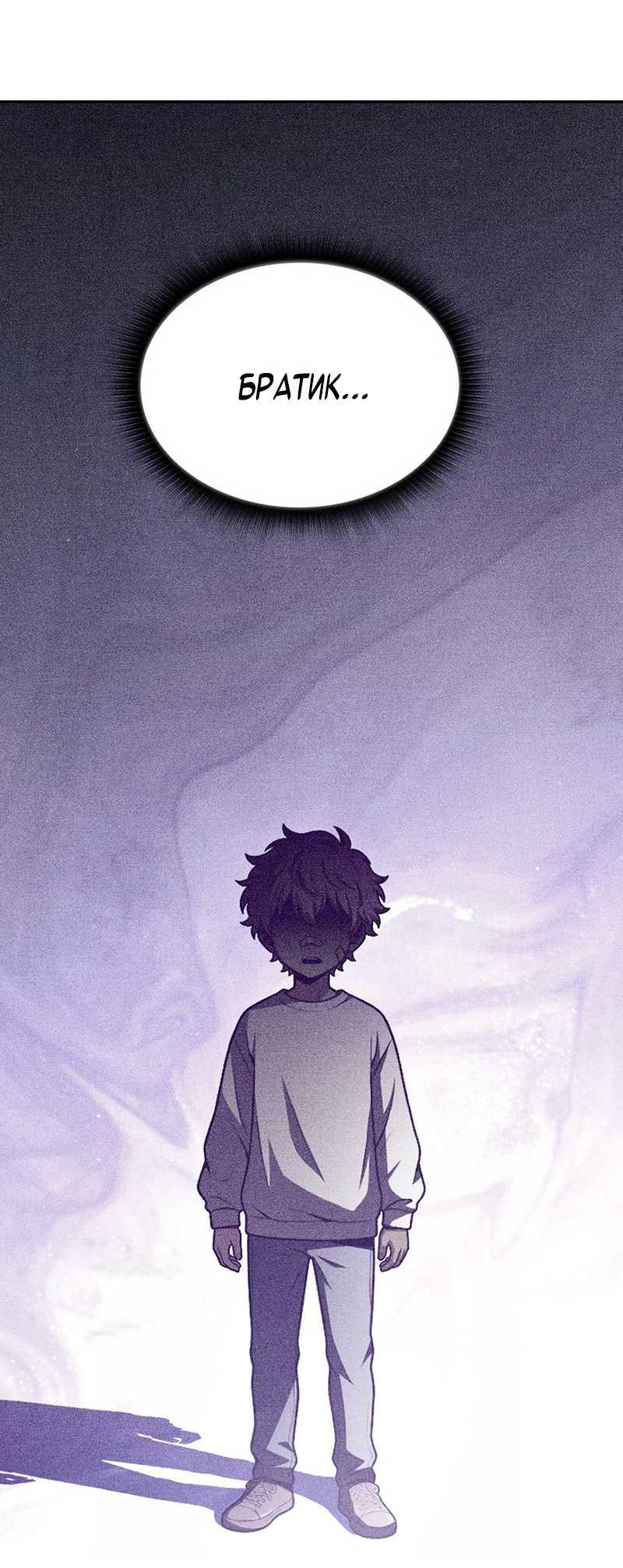Read Ешь и иди RU Manga Online