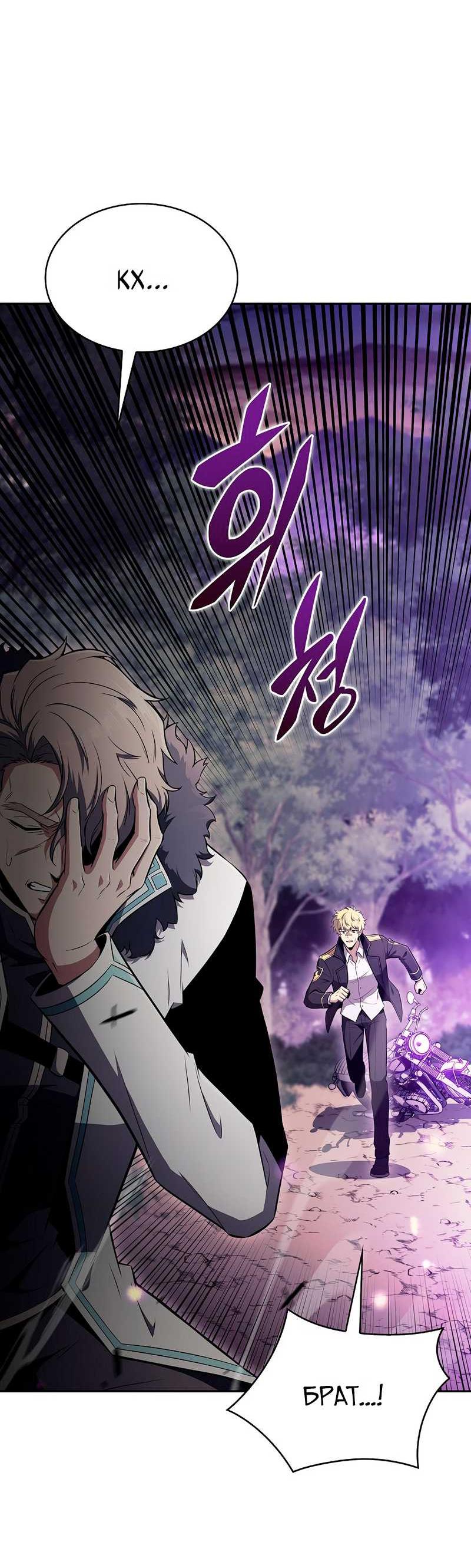 Read Ешь и иди RU Manga Online