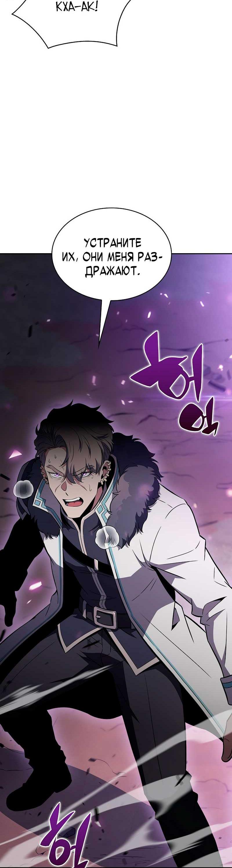 Read Ешь и иди RU Manga Online