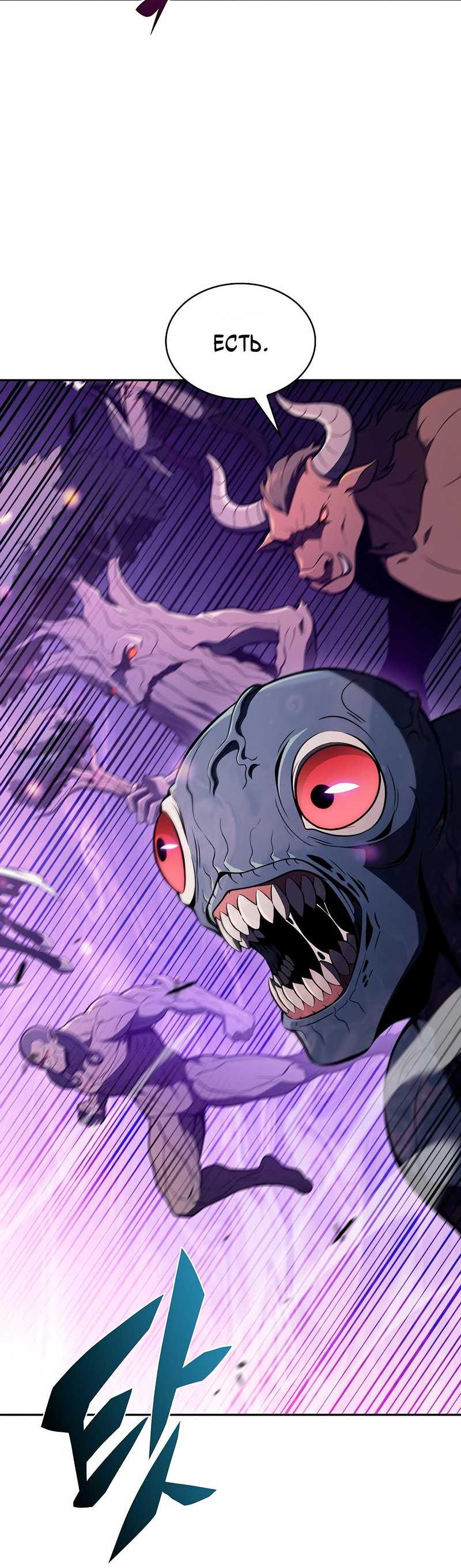 Read Ешь и иди RU Manga Online