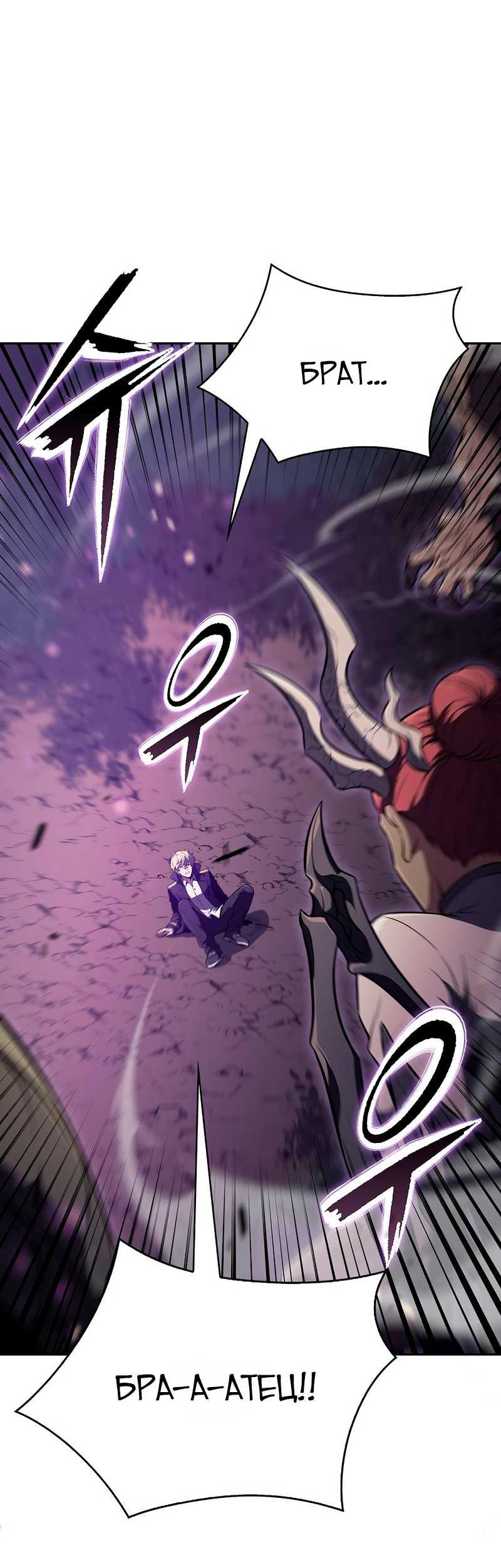 Read Ешь и иди RU Manga Online