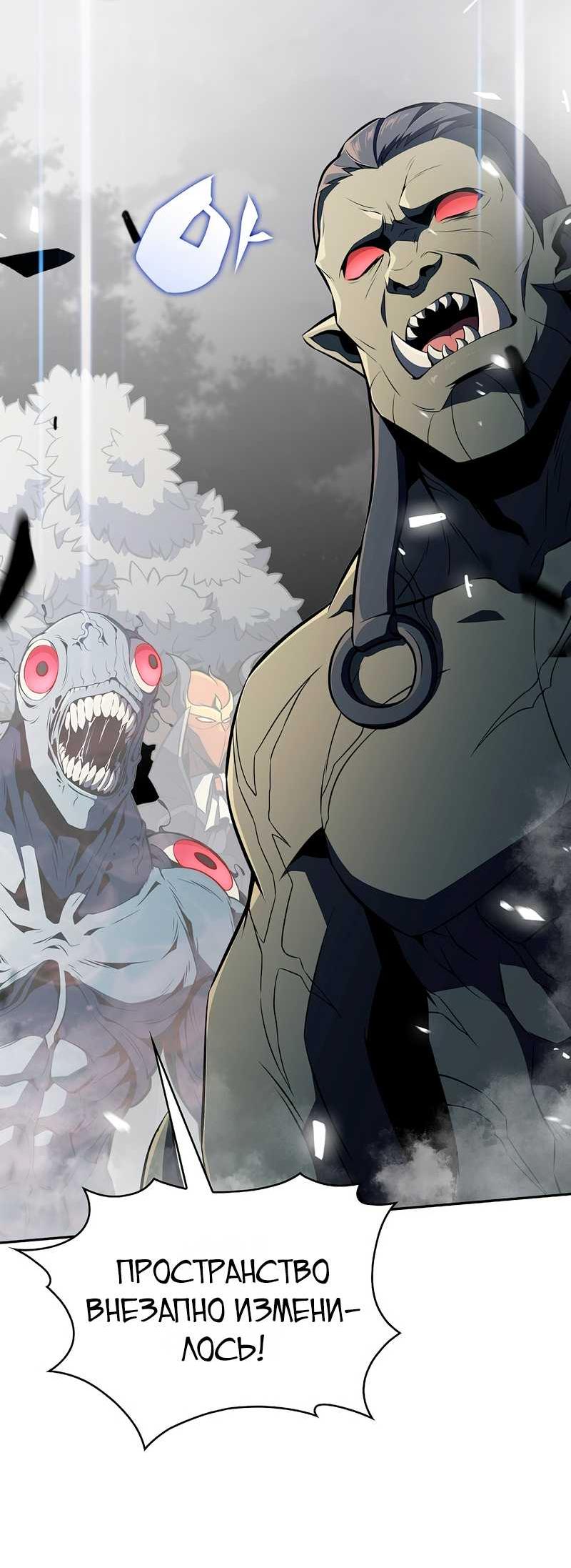 Read Ешь и иди RU Manga Online