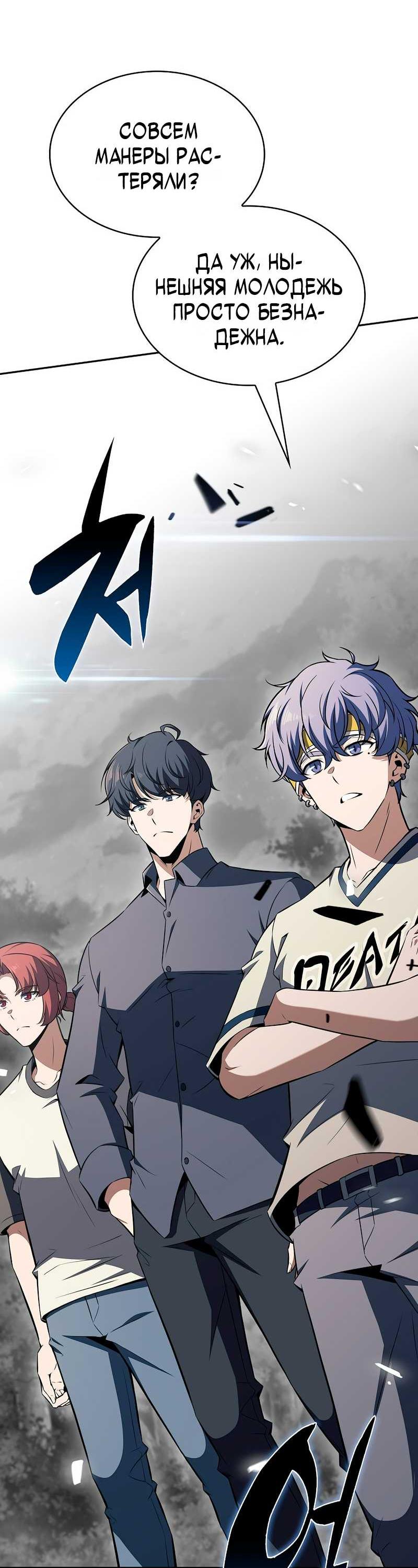 Read Ешь и иди RU Manga Online
