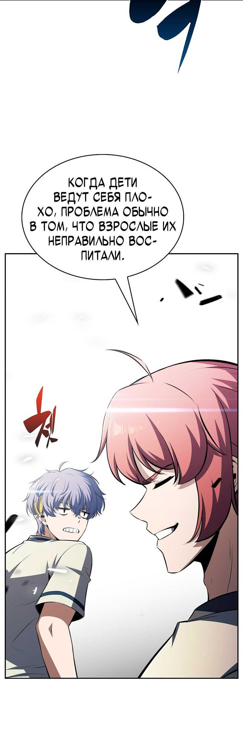 Read Ешь и иди RU Manga Online