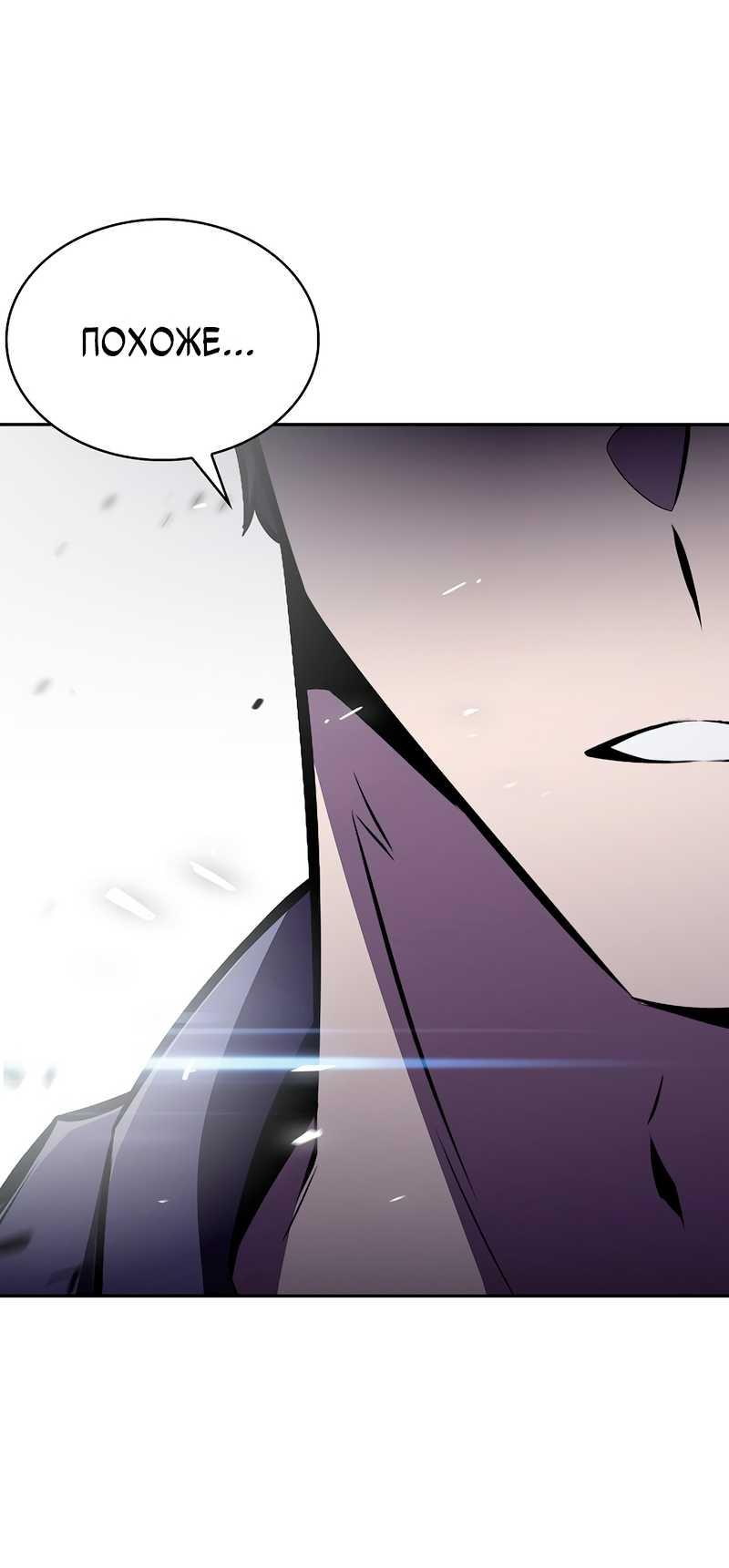 Read Ешь и иди RU Manga Online
