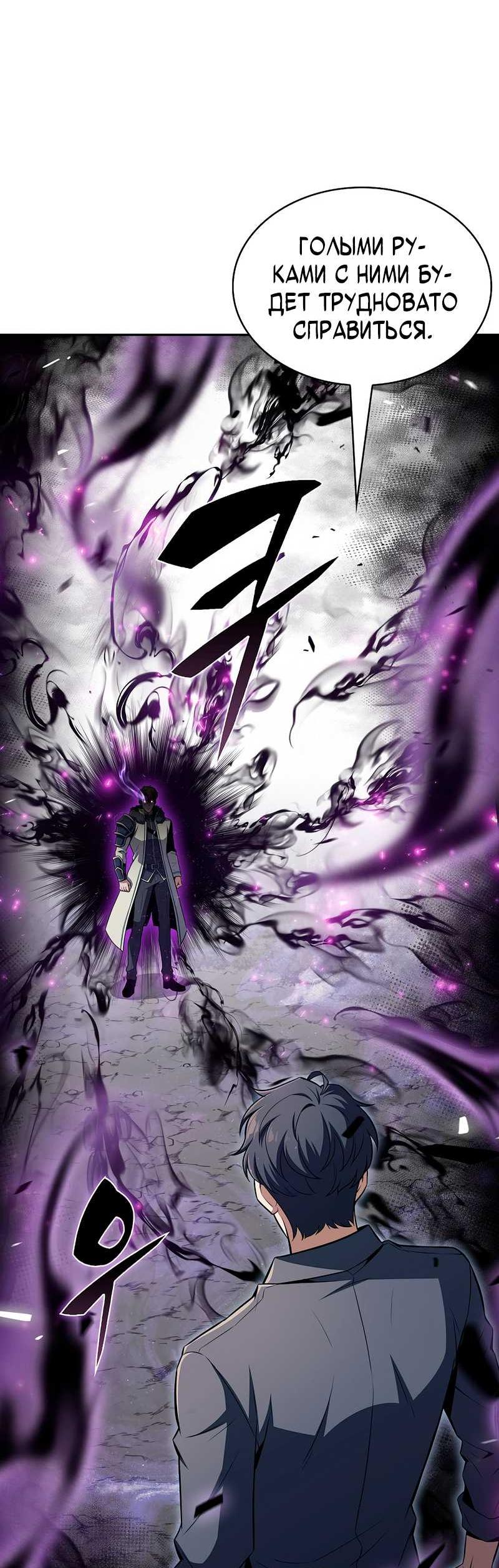Read Ешь и иди RU Manga Online
